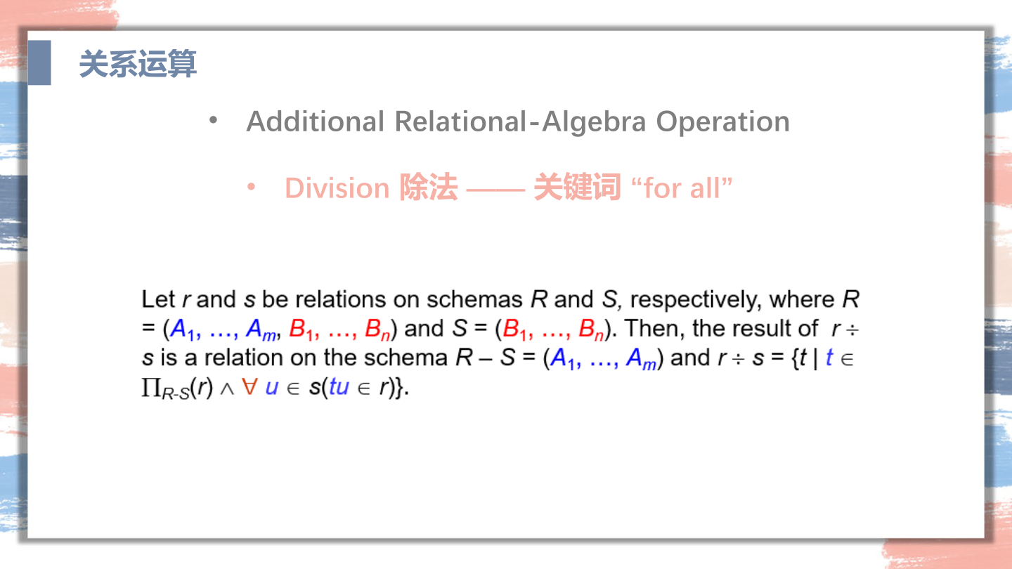 Division 表达“满足所有”